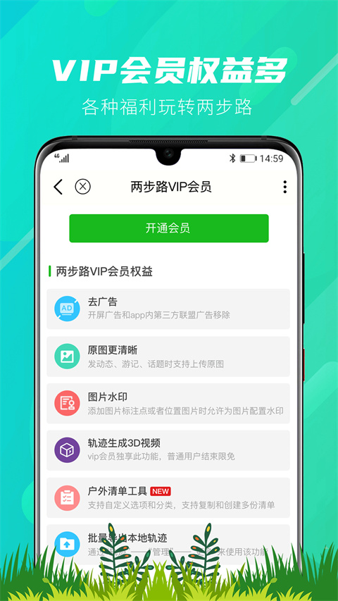 两步路户外助手卫星地图(2)