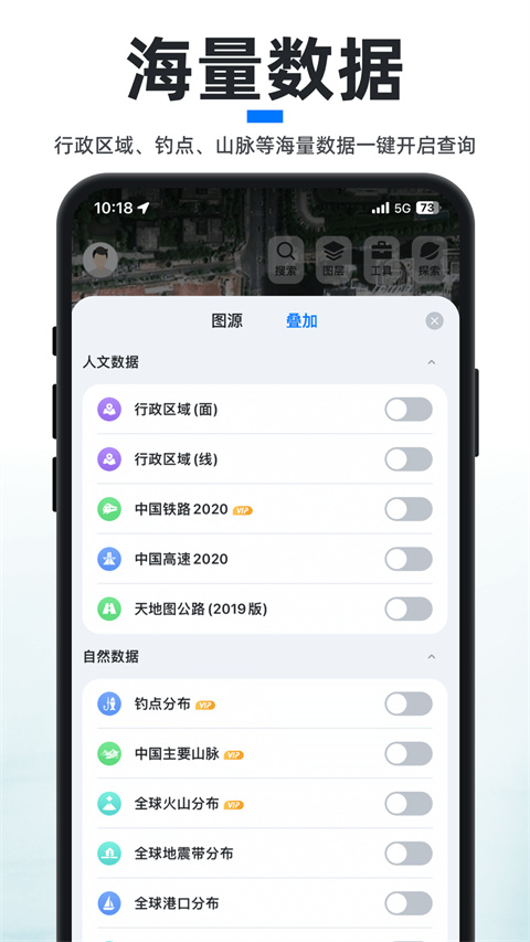新知卫星地图(3)