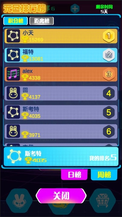 滚动的电音(1)