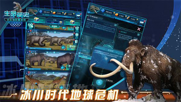 生命简史(2)