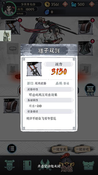 少俠太白(1)