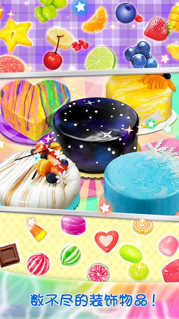 夢幻星空蛋糕(2)
