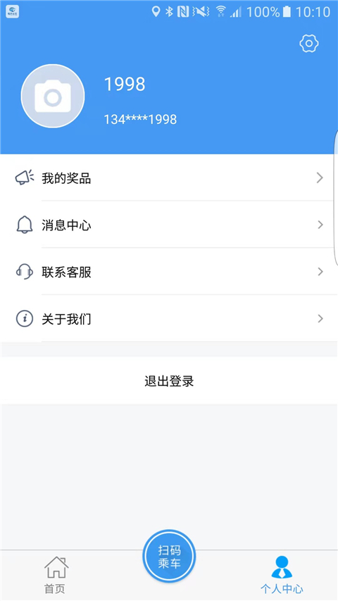邢臺公交(2)