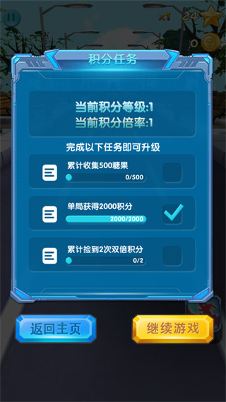 魔幻陀螺之酷跑逃亡(1)