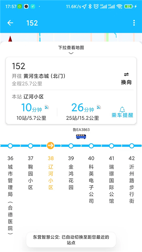 東營智慧公交(3)