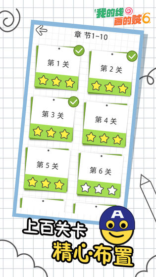 我的线画的贼6(3)