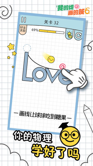我的线画的贼6(2)