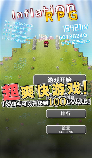 通胀勇者(3)