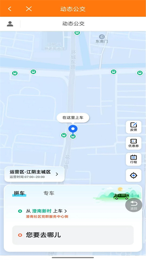 江陰全澄通城鎮公交(2)