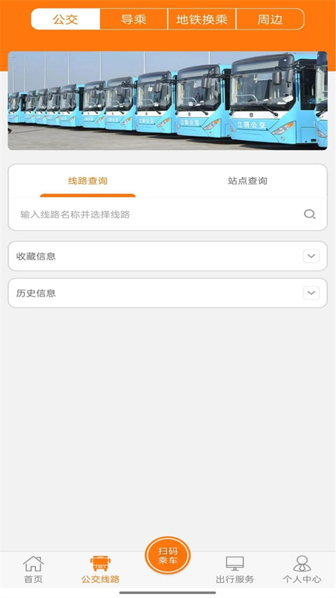 江陰全澄通城鎮公交(3)