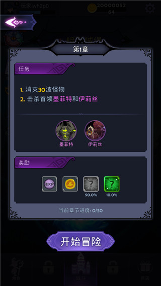 最强巫师(3)