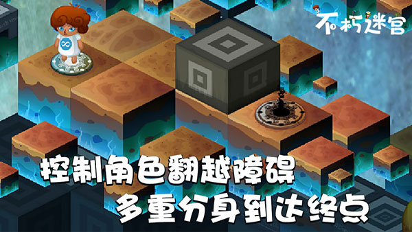 不朽迷宮(2)