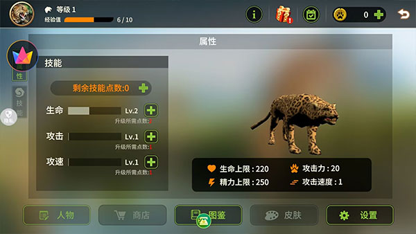 模拟猎豹(4)