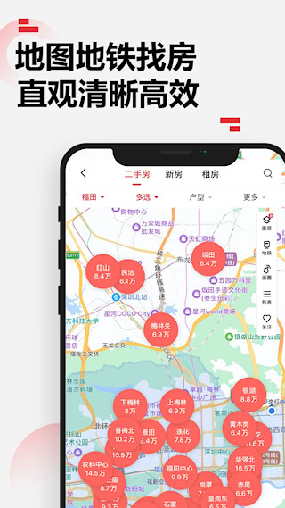 樂有家房源網(wǎng)(4)