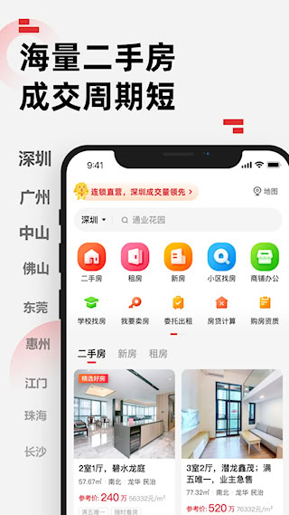 樂有家房源網(wǎng)(3)