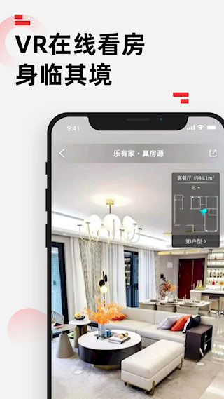 樂有家房源網(wǎng)(1)