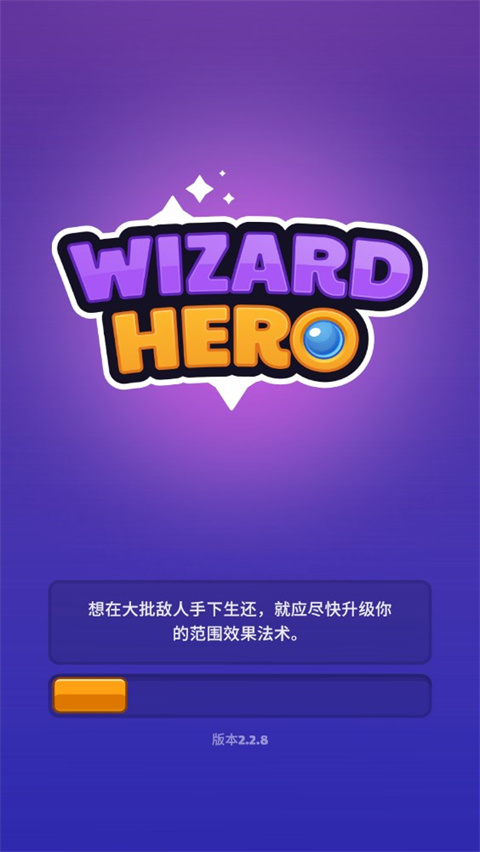 巫师英雄(1)