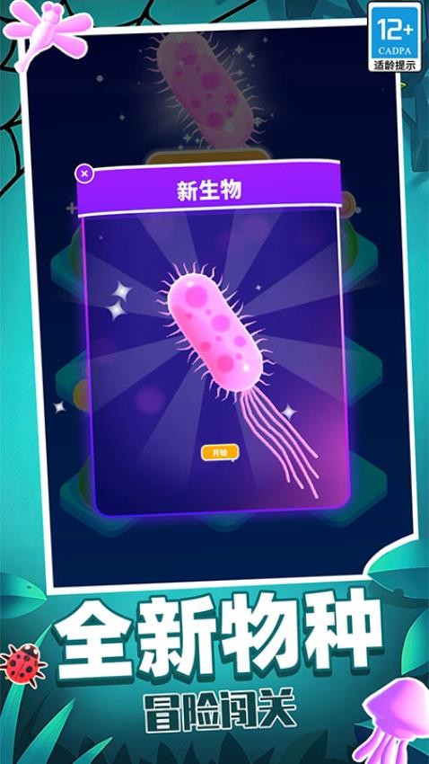 生物進化模擬(2)