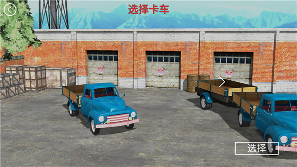 山地貨車模擬(2)