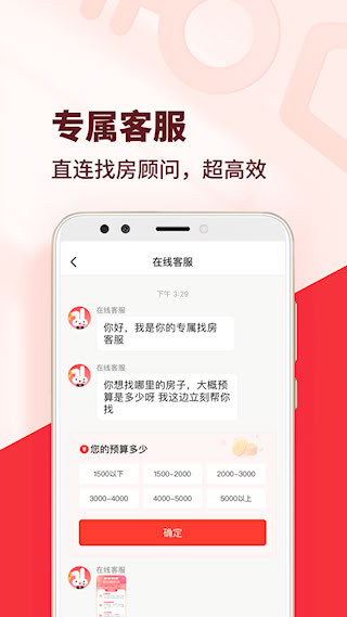 巴樂兔租房(2)