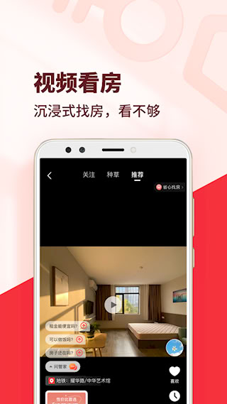 巴樂兔租房(5)