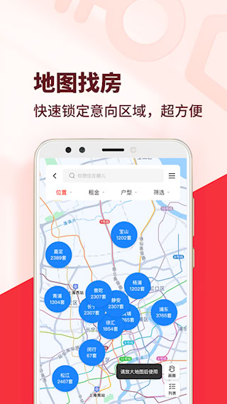 巴樂兔租房(4)