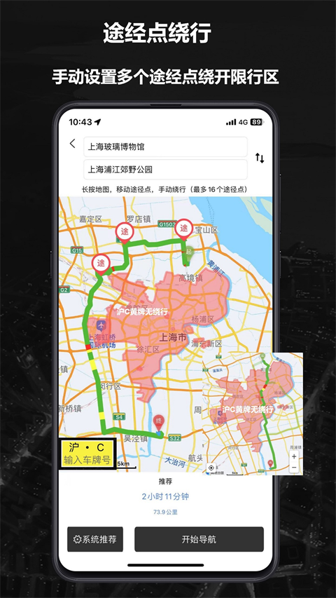 摩途导航(4)