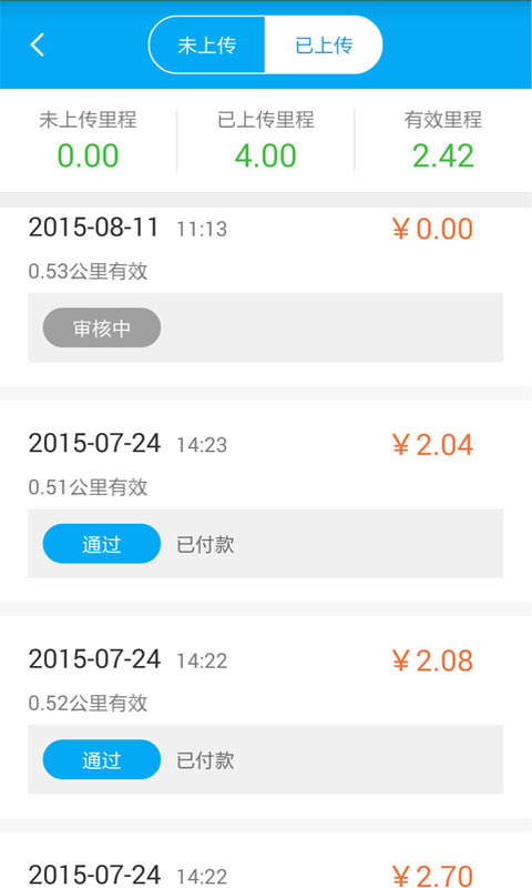 百度地圖淘跡(1)