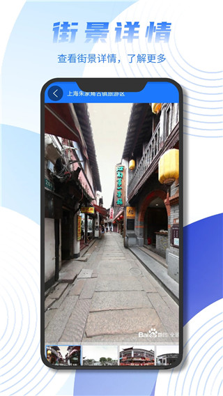 天眼卫星街景地图(2)