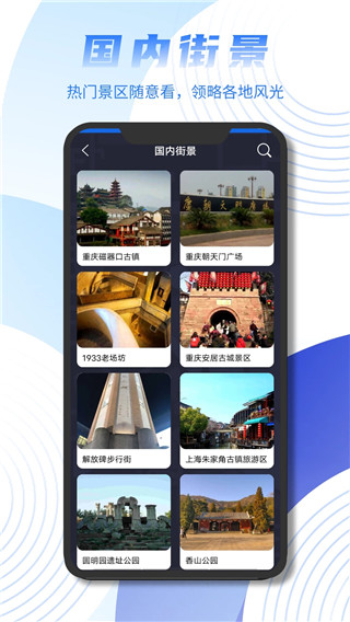 天眼卫星街景地图(1)