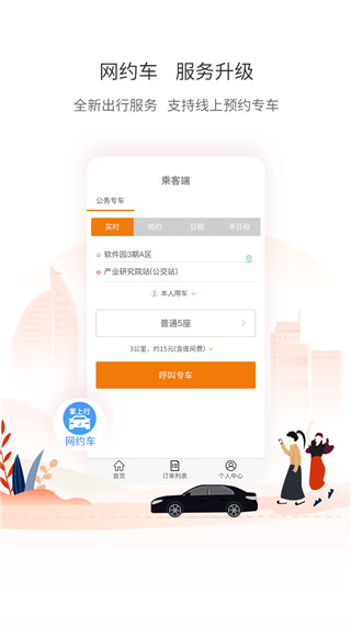 廈門公交(1)