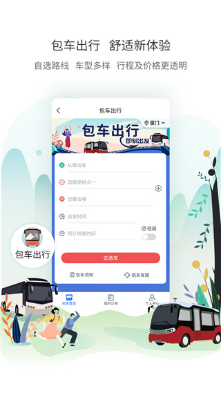 廈門公交(4)