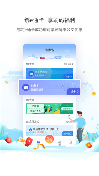 廈門公交(3)