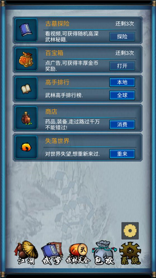 武侠浮生记(3)