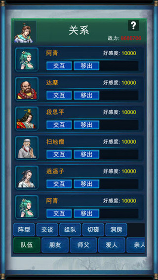 武侠浮生记(2)