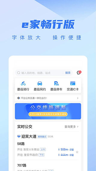 城客e家(1)