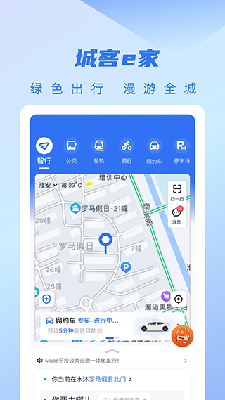 城客e家(3)