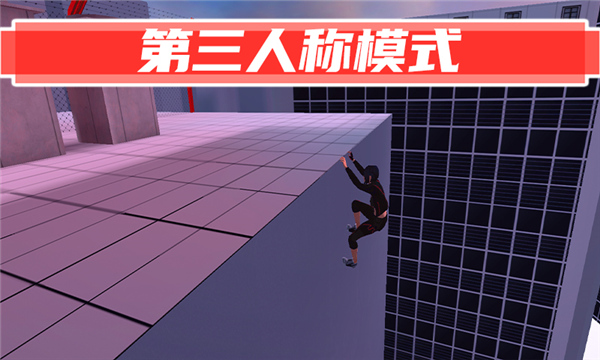街頭極限跑酷(1)