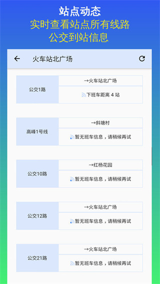 昆山实时公交查询(3)