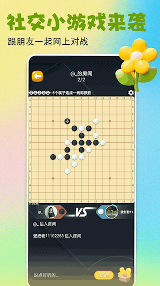 壁纸多多手机版(2)