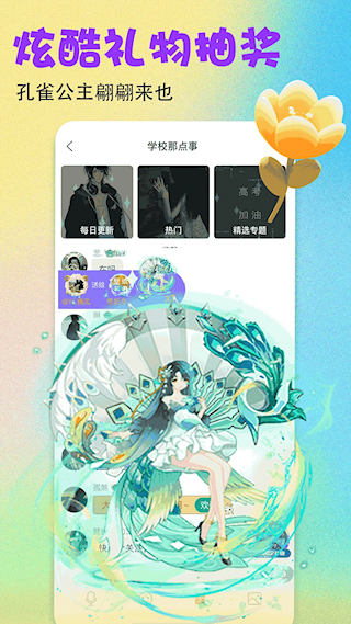 壁纸多多手机版(4)