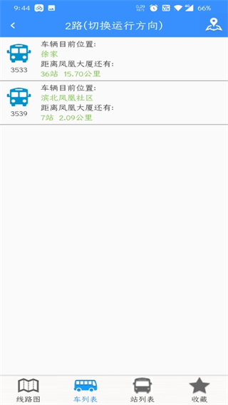 滨州掌上公交(2)