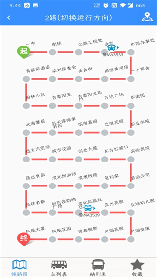 滨州掌上公交(3)