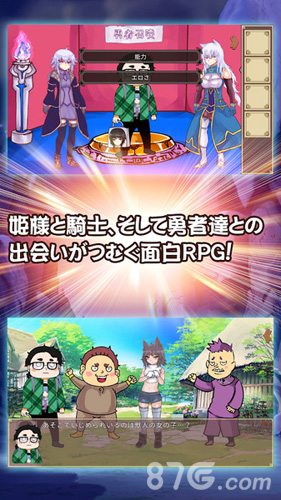 公主！勇者來(lái)了！(2)