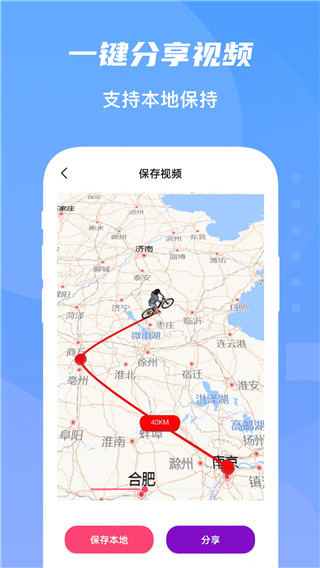 旅行足迹地图(3)