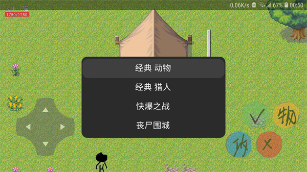 动物大逃杀(3)