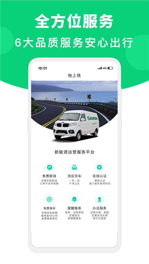 地上铁(1)
