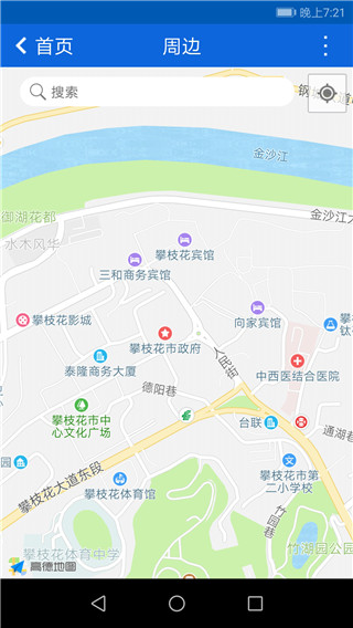 花城智慧公交(2)