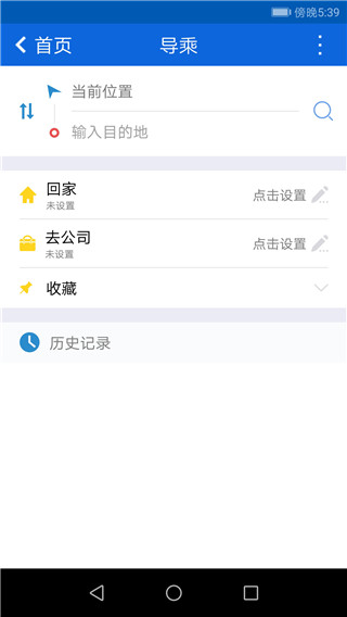 花城智慧公交(1)