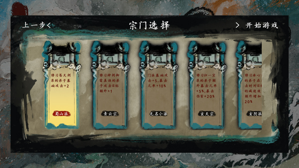 最后的仙門(1)
